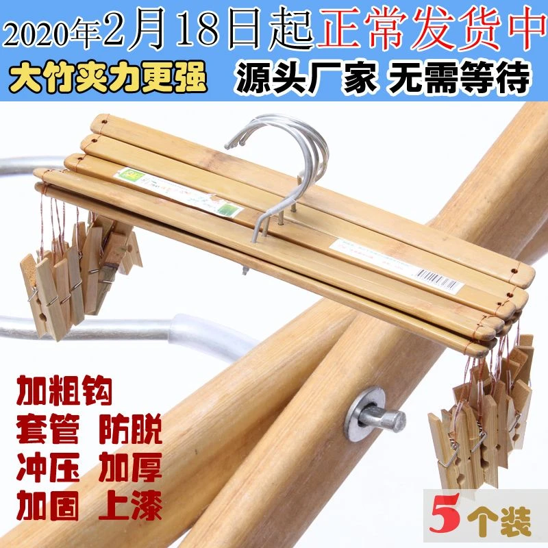 晾晒竹衣架4头竹裤架 十字不锈钢裤夹 多功能八夹折叠袜子夹包邮