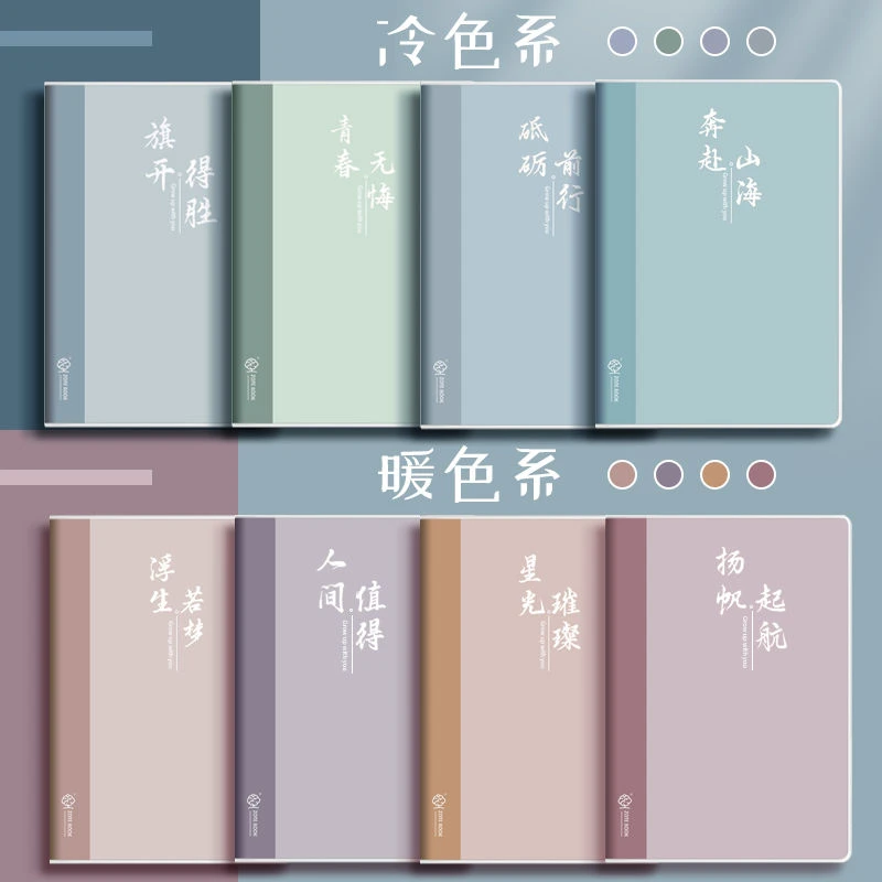B5加厚笔记本子初高中生高颜值胶套本批发便宜简约日记本a5记事本