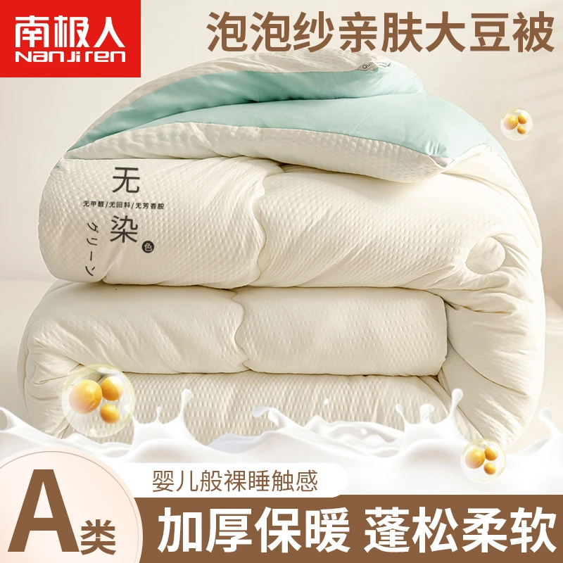 春秋被冬被加厚保暖防寒大豆被子四季单双人被棉被芯被褥太空被12