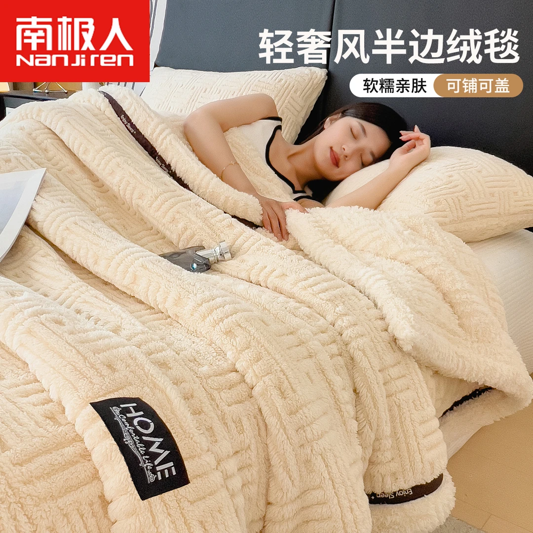 牛奶绒毯子毛毯冬季加绒加厚床上用办公室午睡毯沙发盖毯四季通用