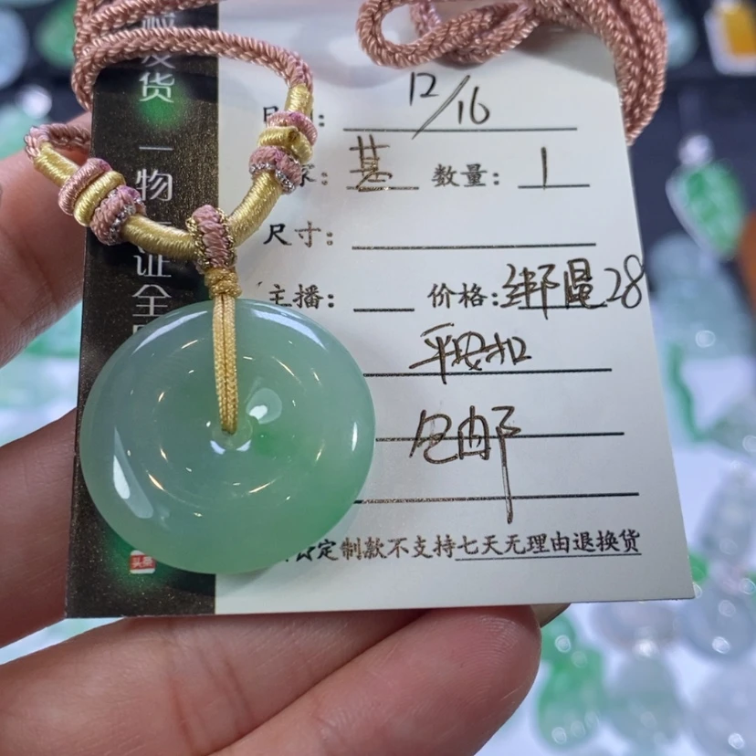 【闪购商品】定制翡翠未镶嵌基**长