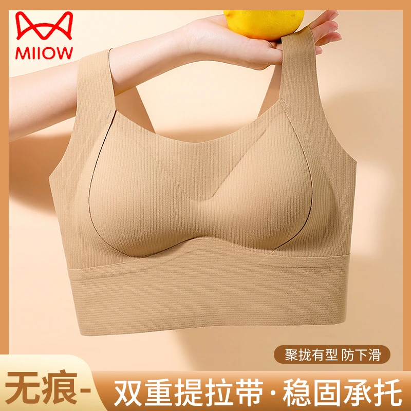 MiiOW/猫人无痕背心式女士加宽肩带上托提拉塑形聚拢性感美背文胸