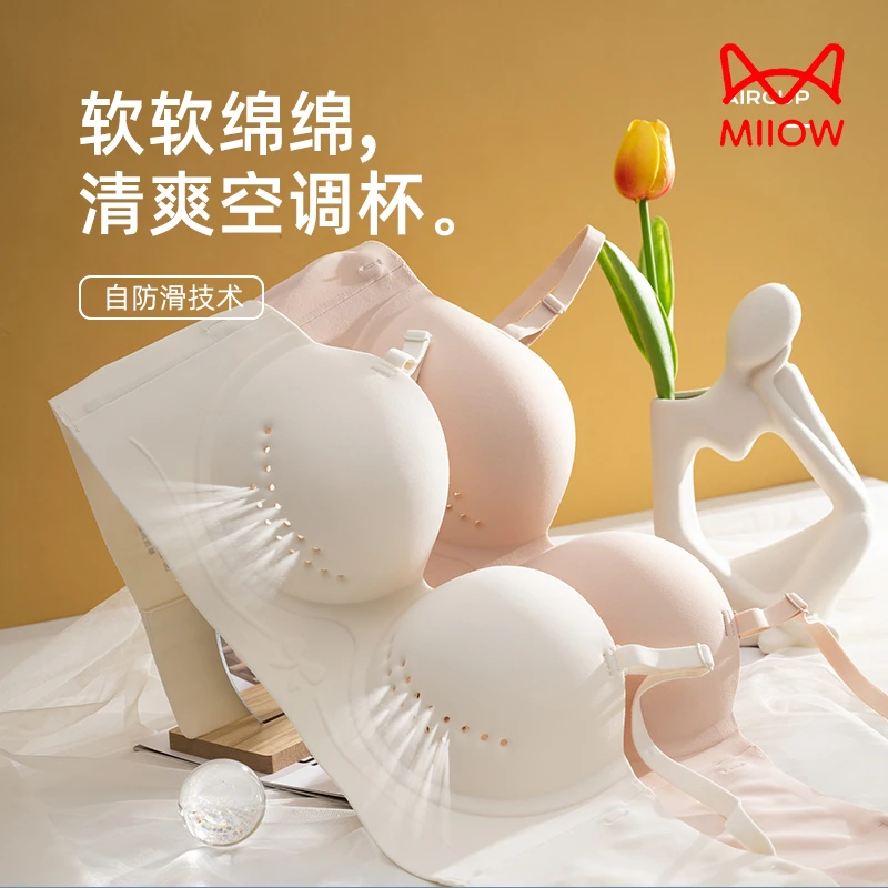 MiiOW/猫人无痕立体圆弧模杯内衣聚拢薄款防滑清爽软绵绵透气文胸
