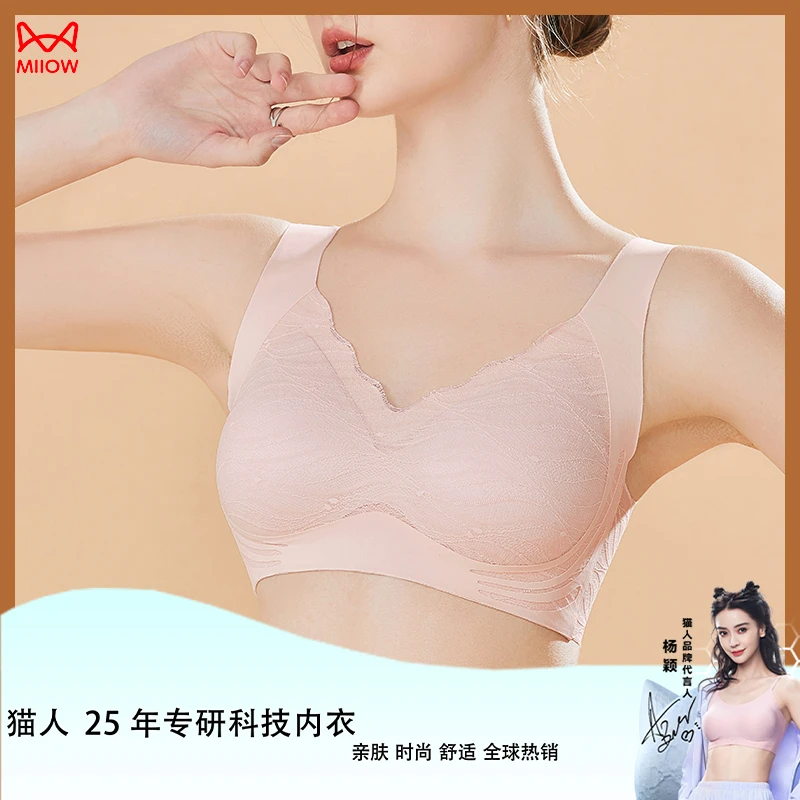 MiiOW/猫人蕾丝无痕女士文胸内衣轻盈舒适透气聚拢固定杯美背背心