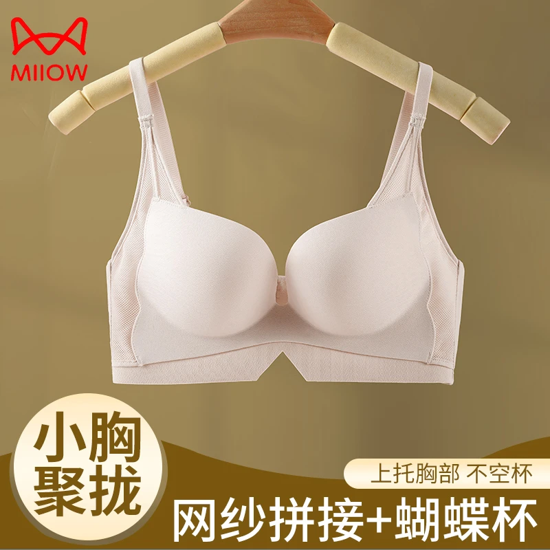 MiiOW/猫人无痕蝴蝶聚拢杯内衣女薄款小胸网纱设计上托防下垂文胸