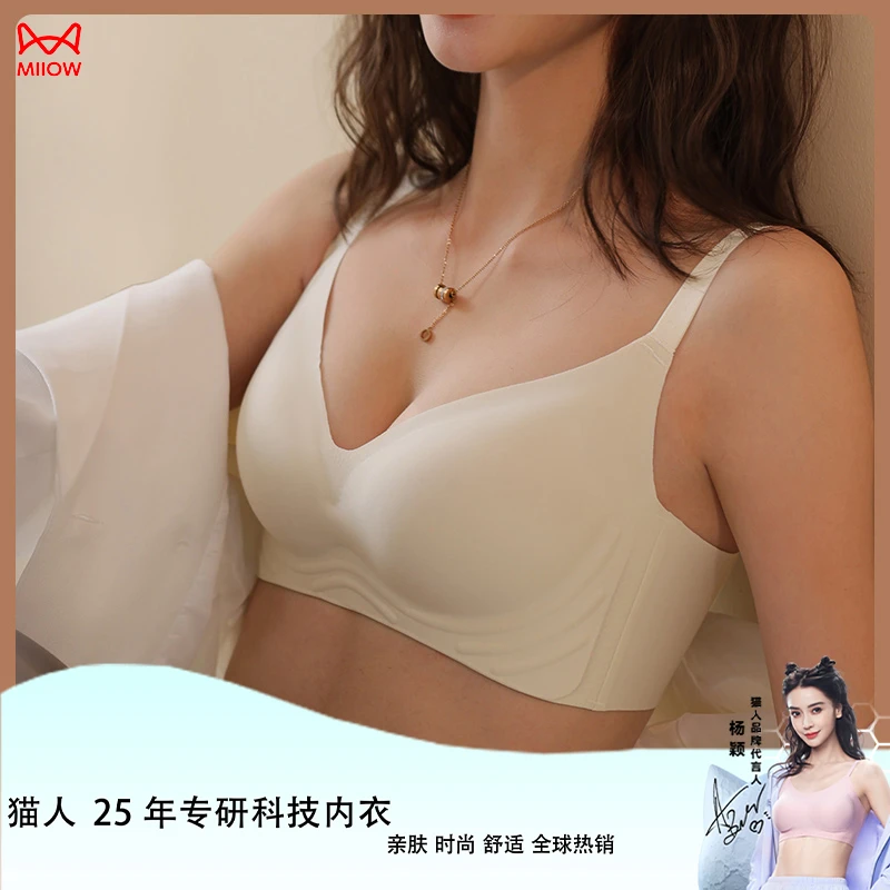 MiiOW/猫人内衣一片式无痕透气女士小胸聚拢调整型无尺码性感文胸