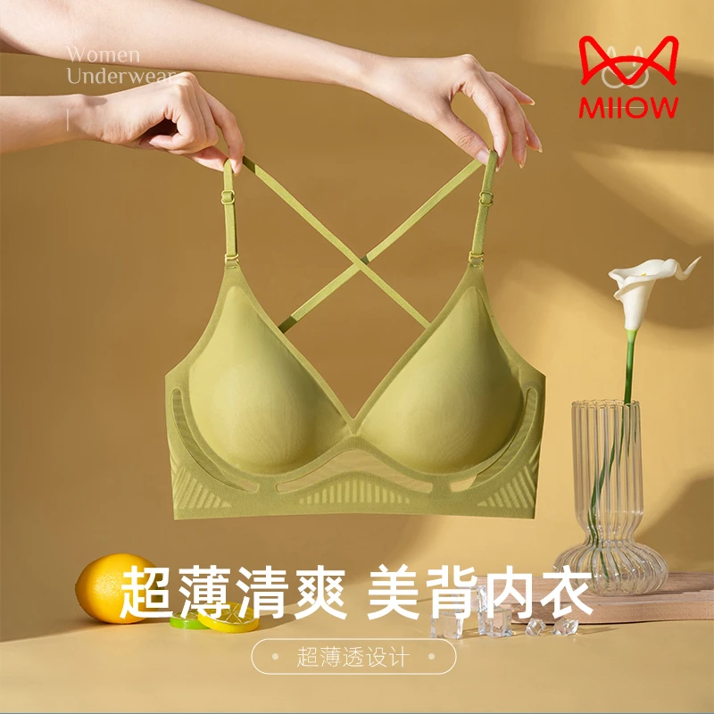 MiiOW/猫人女性内衣美背性感薄款小胸无痕果冻胶支撑清爽透气文胸