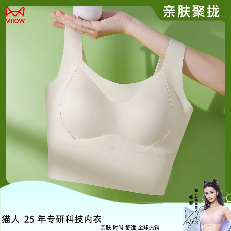 MiiOW/猫人无痕内衣女小胸聚拢防下垂无钢圈收副乳背心式薄款文胸