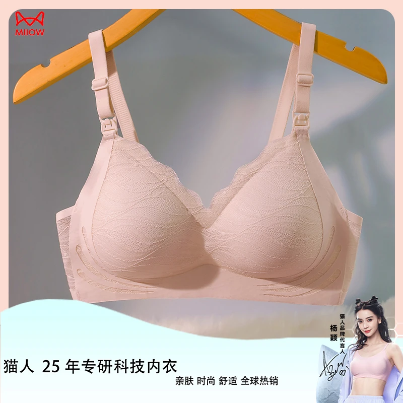 MiiOW/猫人【哺乳】内衣女士提拉上托聚拢防下垂性感透气薄款文胸