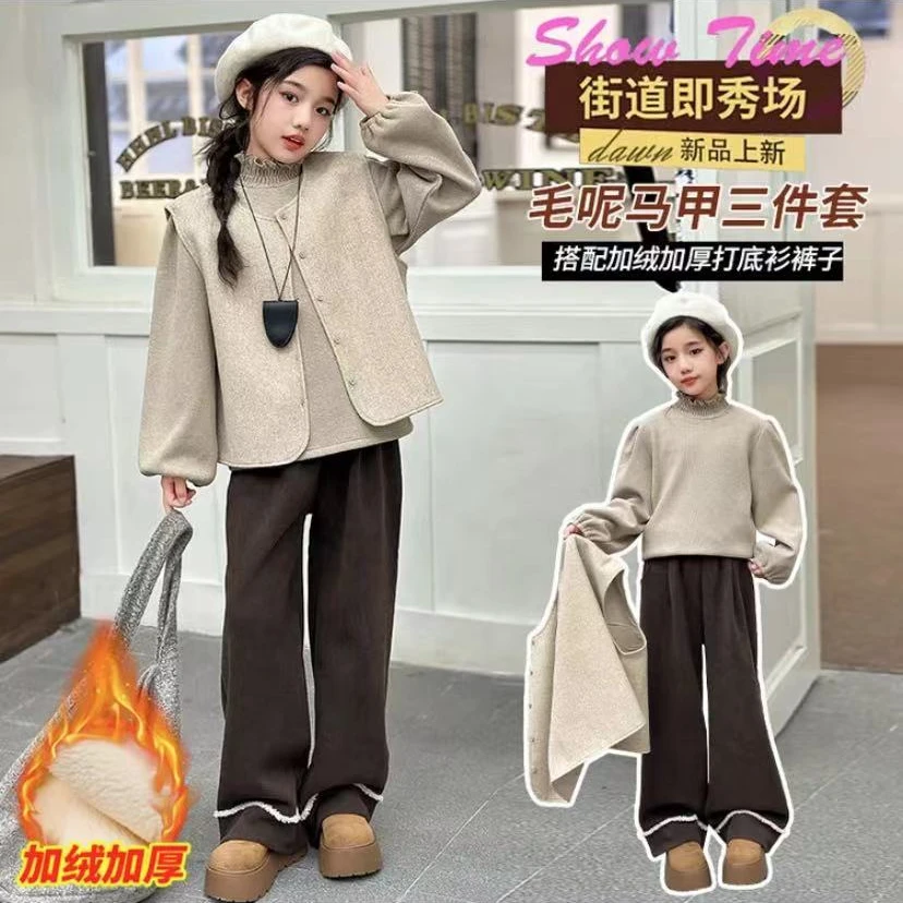 女童中大童2024秋冬上新毛呢马甲+加绒打底+加绒阔腿裤三件套套装