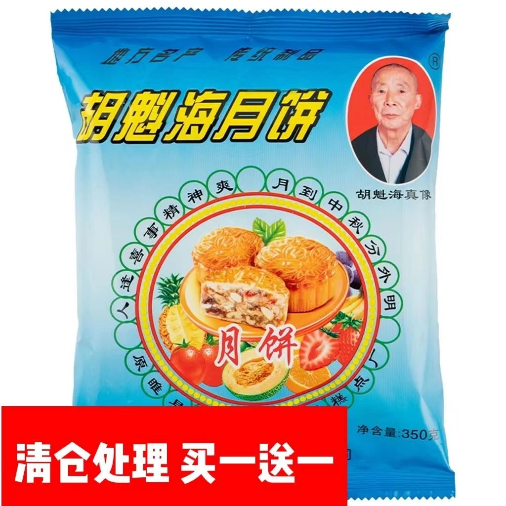 Hukuihai/胡魁海买一送一清仓河南睢县特产青红丝老伍仁月饼350克