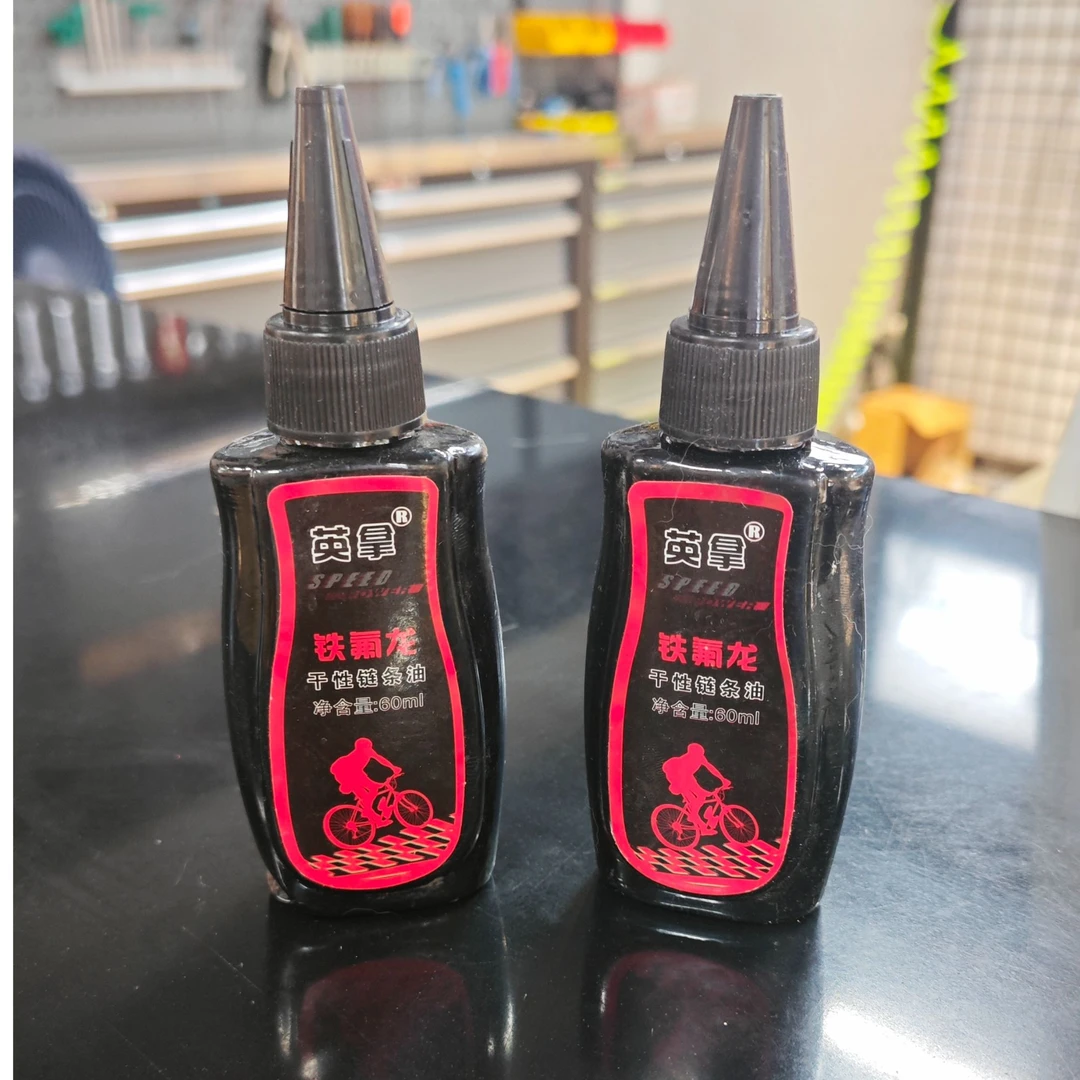 干性链条油 链条润滑油60ML