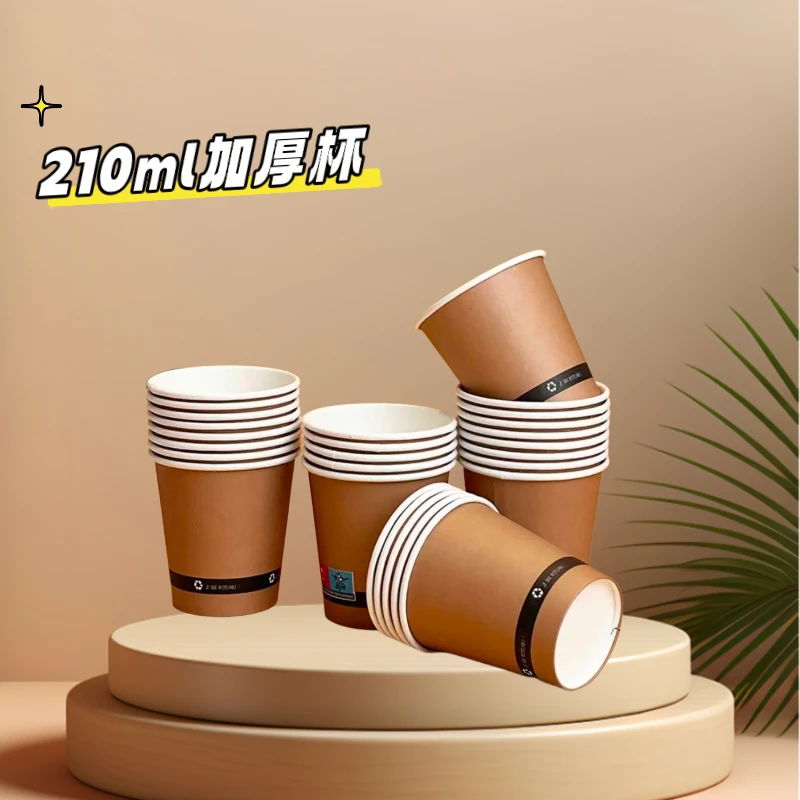 【高端纸杯】一次性纸杯广告水杯家用茶杯商用环保防烫加厚纸杯定制