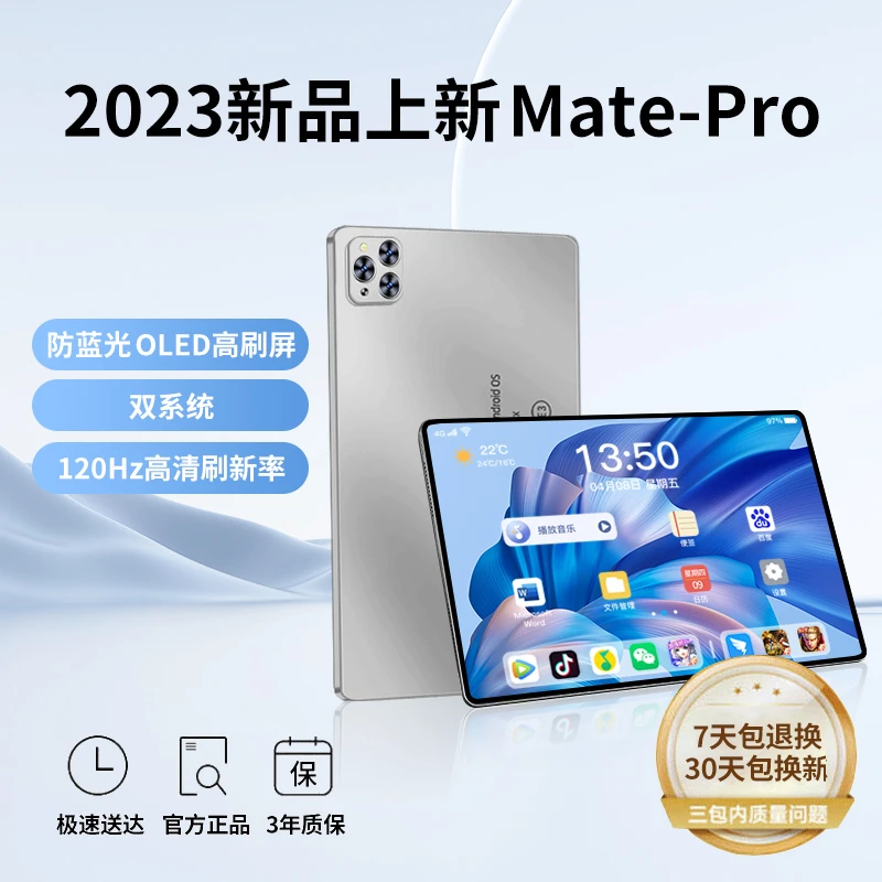 2023新款全新未拆封5G安卓学习10.1寸高清护眼办公双系统平板电脑