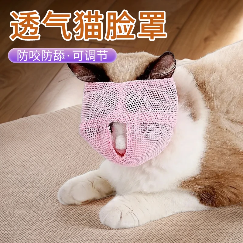 猫咪嘴套防叫防抓剪指甲防咬神器洗澡防猫咬人嘴罩口罩清洁猫眼罩
