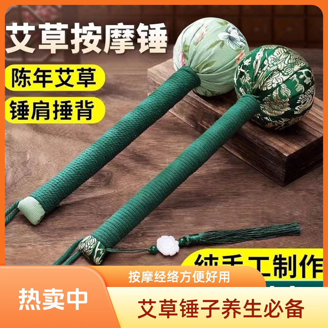 艾草养生锤批发伴手礼手持按摩捶打经络艾灸锤diy材料包按摩捶子.