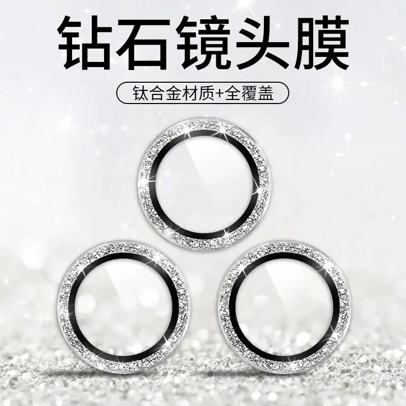 苹果15镜头保护膜iPhone14摄像头保护圈ip12promax高清金属镜头贴
