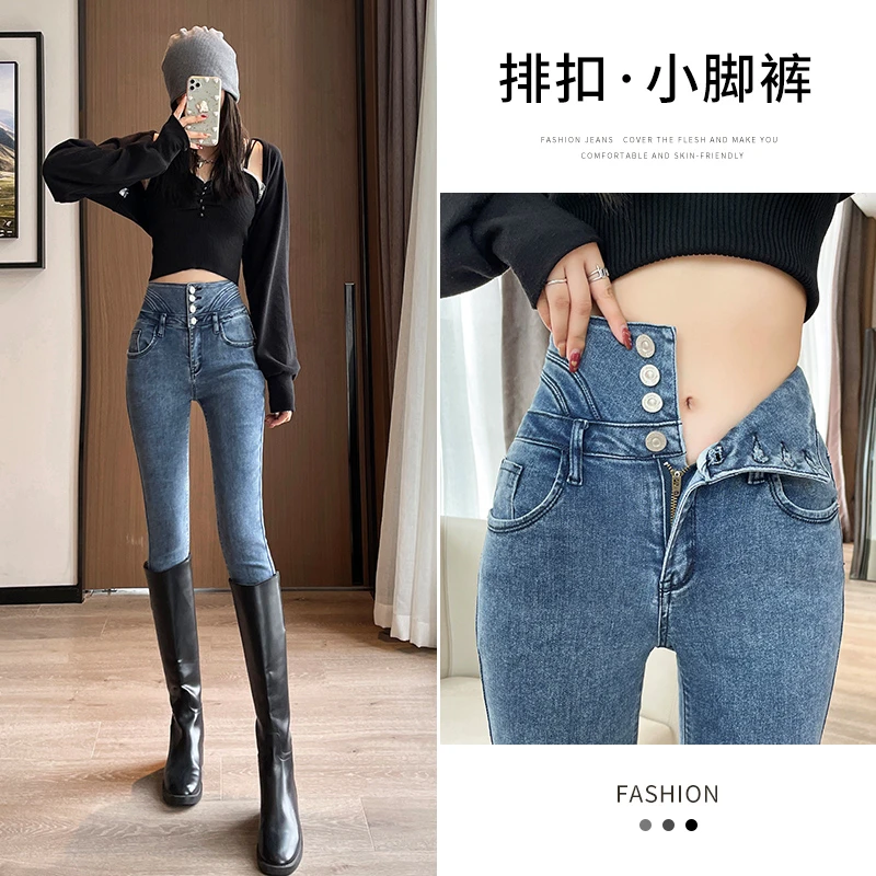 高腰小脚牛仔裤女2023年新款春秋修身显瘦小个子紧身铅笔裤子排扣