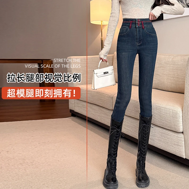 宫廷小香风加绒高腰加绒小脚裤秋冬宝暖不臃肿牛仔裤