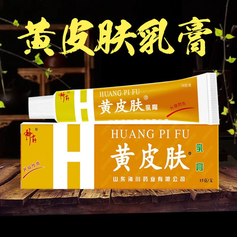 【厂家直销】黄皮肤草本植物护理膏,手足脱皮干裂干痒都适用