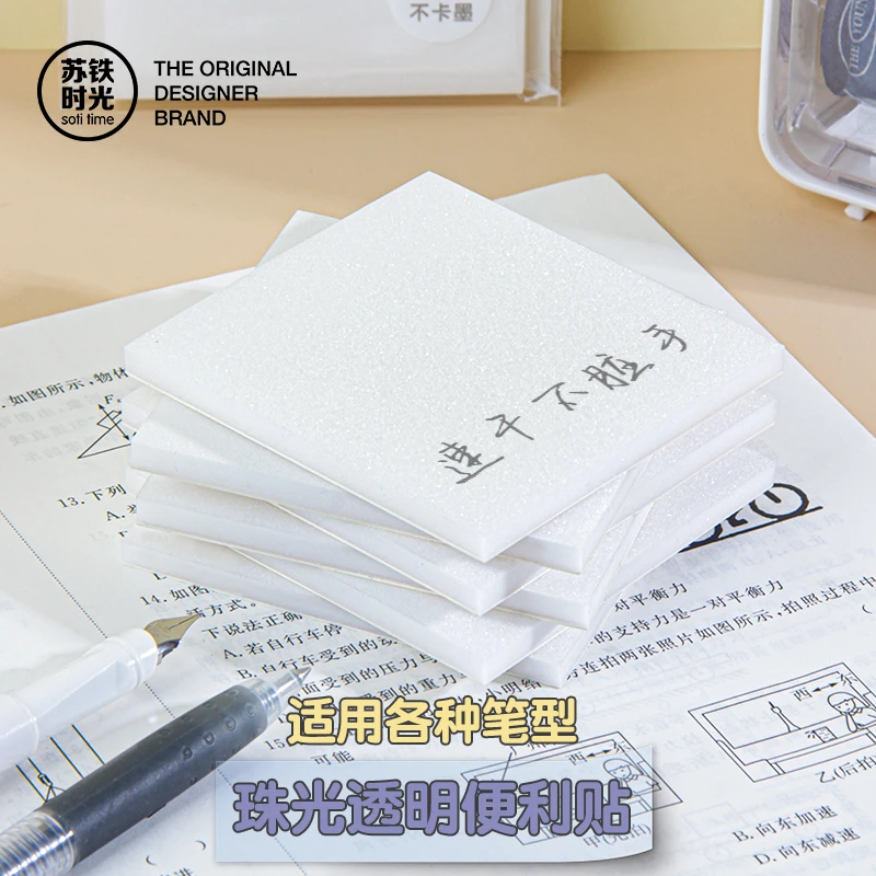 soti time/苏铁时光ins风透明速干便利贴学生笔记隐形网红便签纸