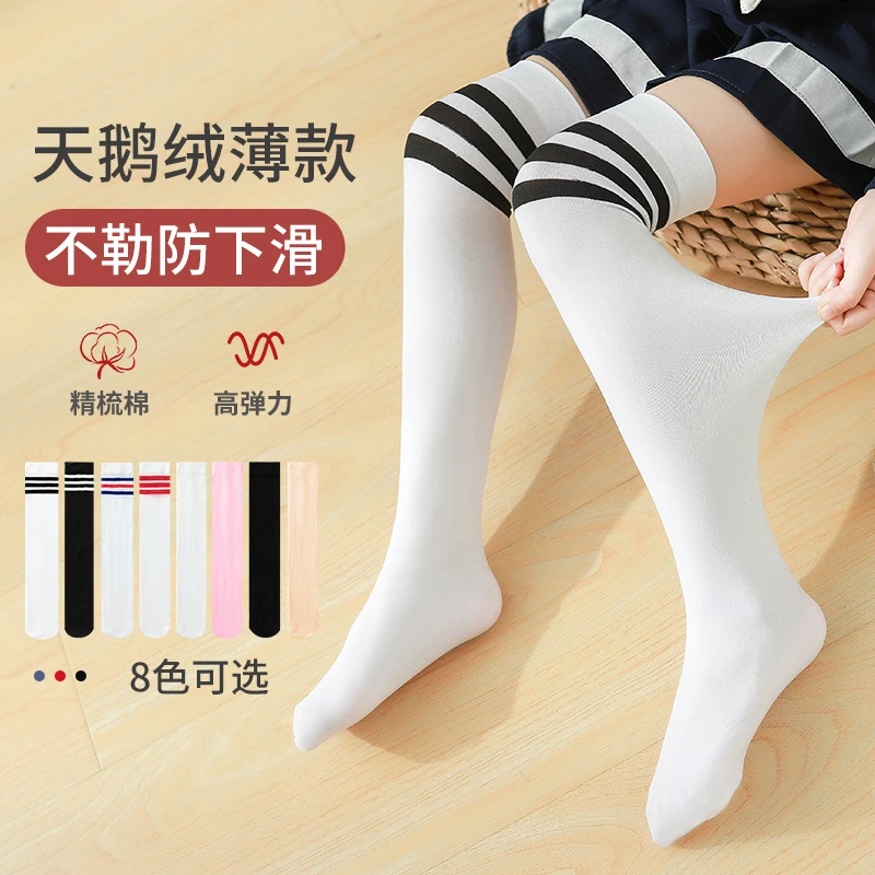 儿童长筒袜过膝盖长袜子女学生夏季薄款棉质高筒袜春秋女童中筒袜
