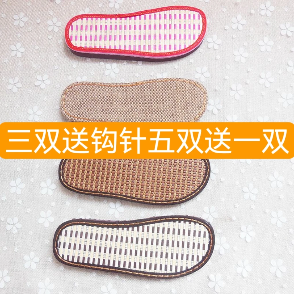 五送一手工编织凉鞋鞋底竹凉古藤亚麻鞋底夏季鞋底防滑透气凉鞋底
