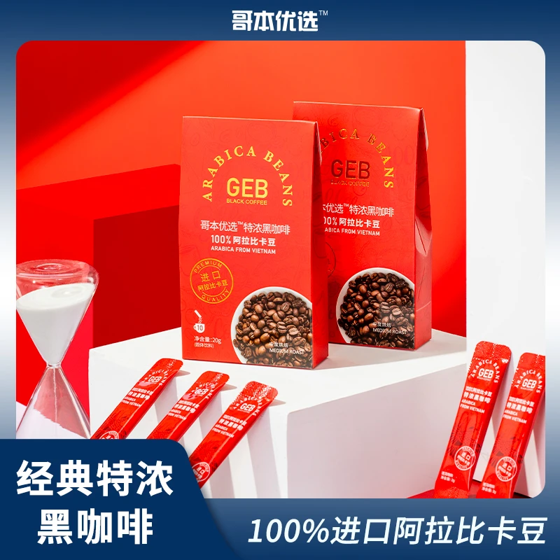 【临期至2025/04/28】哥本优选阿拉比卡咖啡纯黑咖啡美式速溶黑咖啡