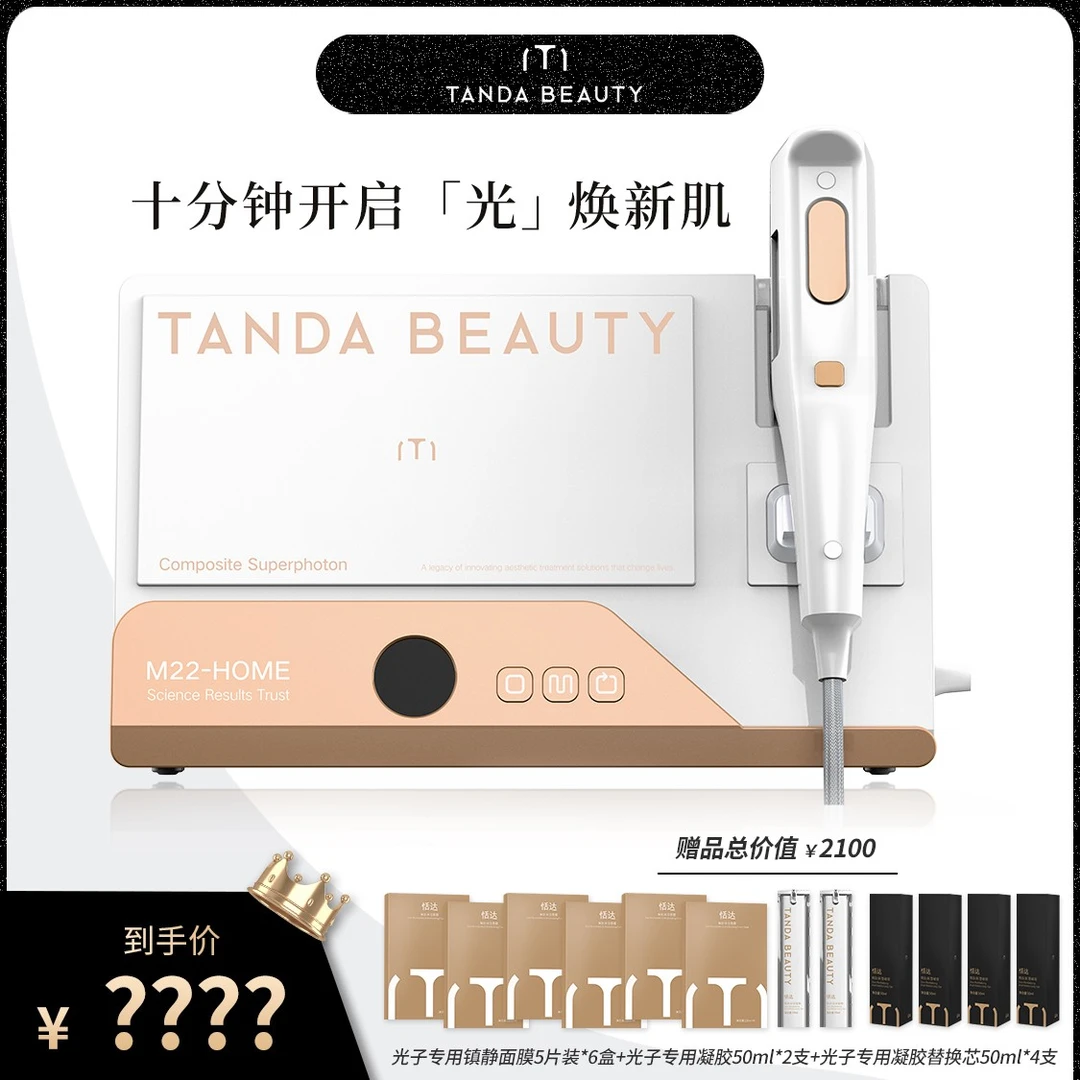 TANDA BEAUTY【新品】M22-Home多功能家用美容仪