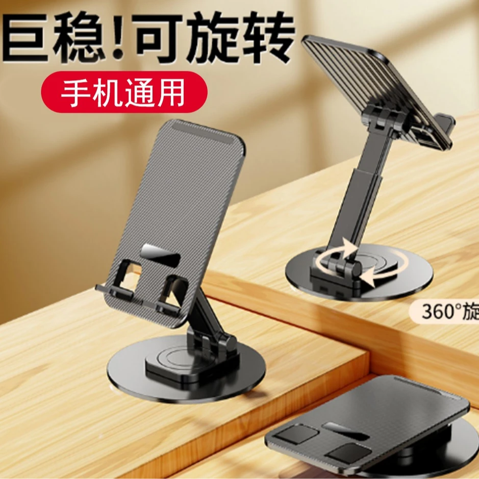手机支架 铝合金底座 旋转折叠 懒人支架便捷平板支架