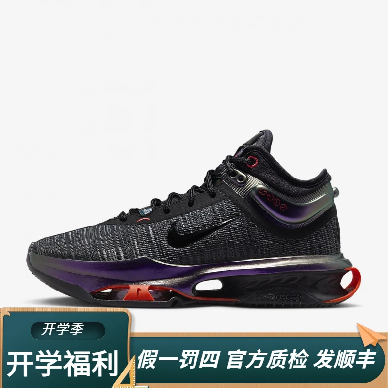NIKE/耐克Air Zoom G.T. Jump 2 EP低帮篮球鞋男款黑紫FV1896-001