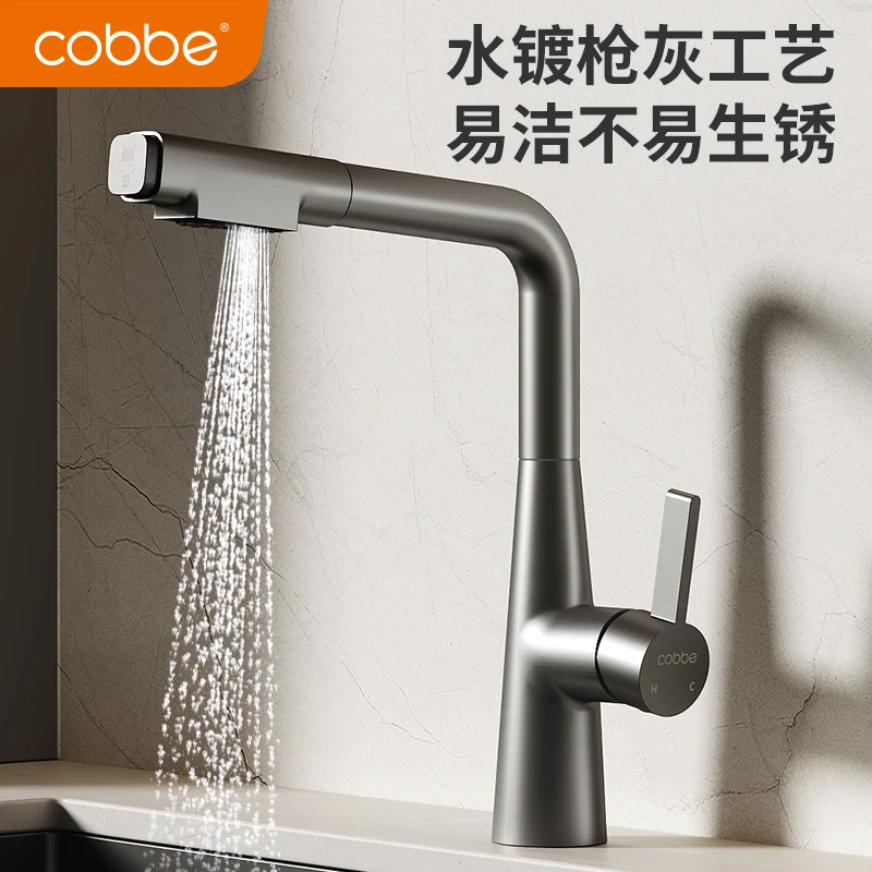 卡贝全铜厨房水龙头洗衣池抽拉式阳台洗衣柜龙头水槽冷热洗菜面盆