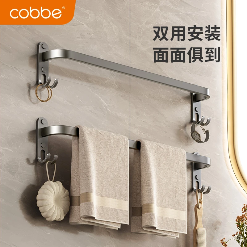 卡贝毛巾架双用免打孔浴室凉毛巾杆卫生间置物架子双层枪灰色挂杆