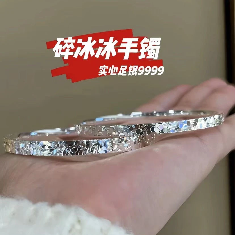 足银手镯 碎碎冰9999纯银手镯女实心闭口镯子ins轻奢时尚送女友礼