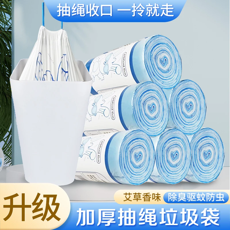 【粉丝福利】6.99到手两大卷印花大卷收口抽绳式手提垃圾袋-SD