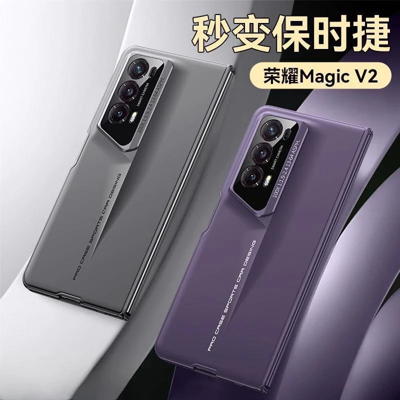 适用荣耀magic v2手机壳折叠屏秒变保时捷新款全包防摔保护套外壳