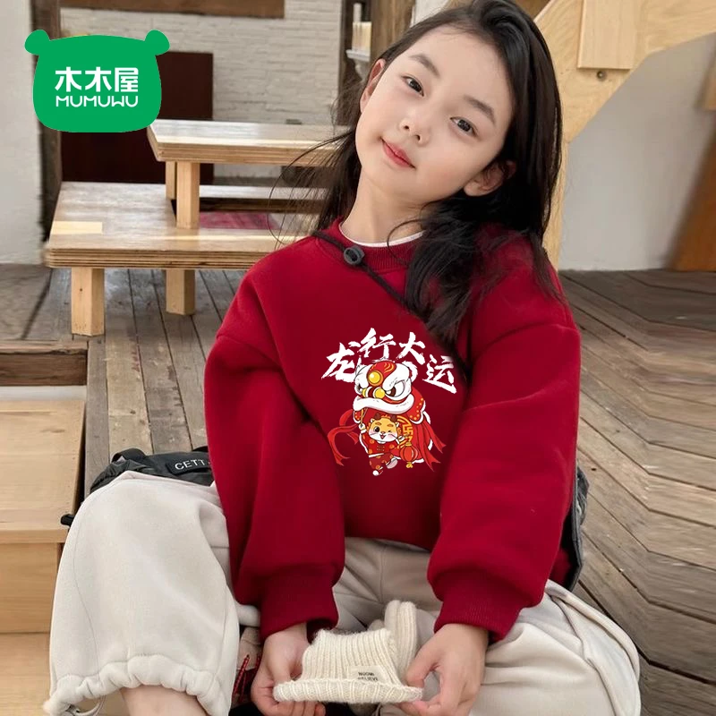 木木屋儿童新年红色加绒卫衣2024中大童新款过年加厚拜年卫衣冬装