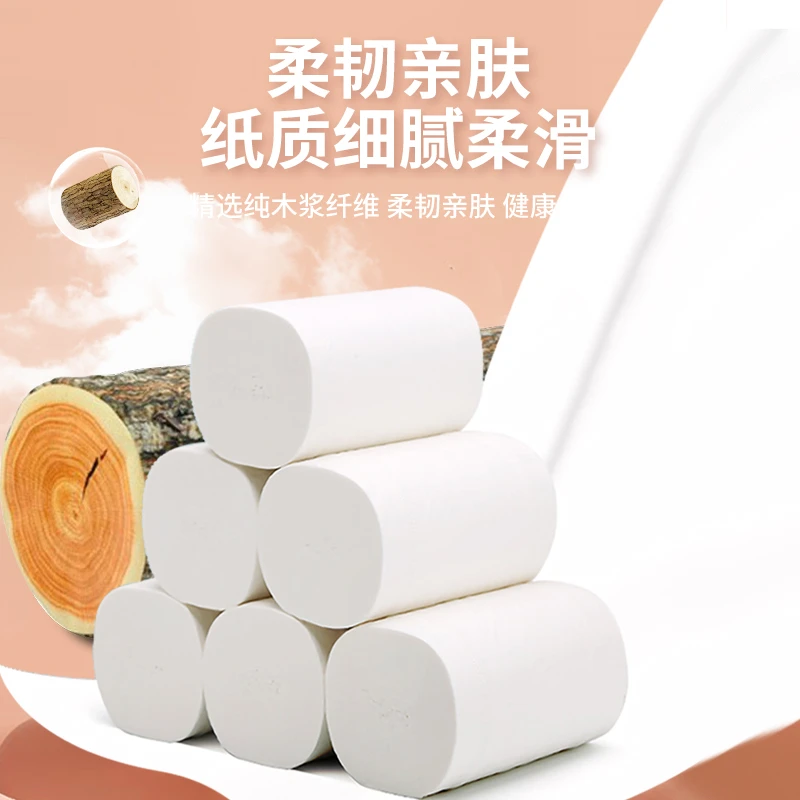 【新疆包邮乌市直发】5斤一提卫生纸厕所专用卫生纸加厚款无芯卷纸