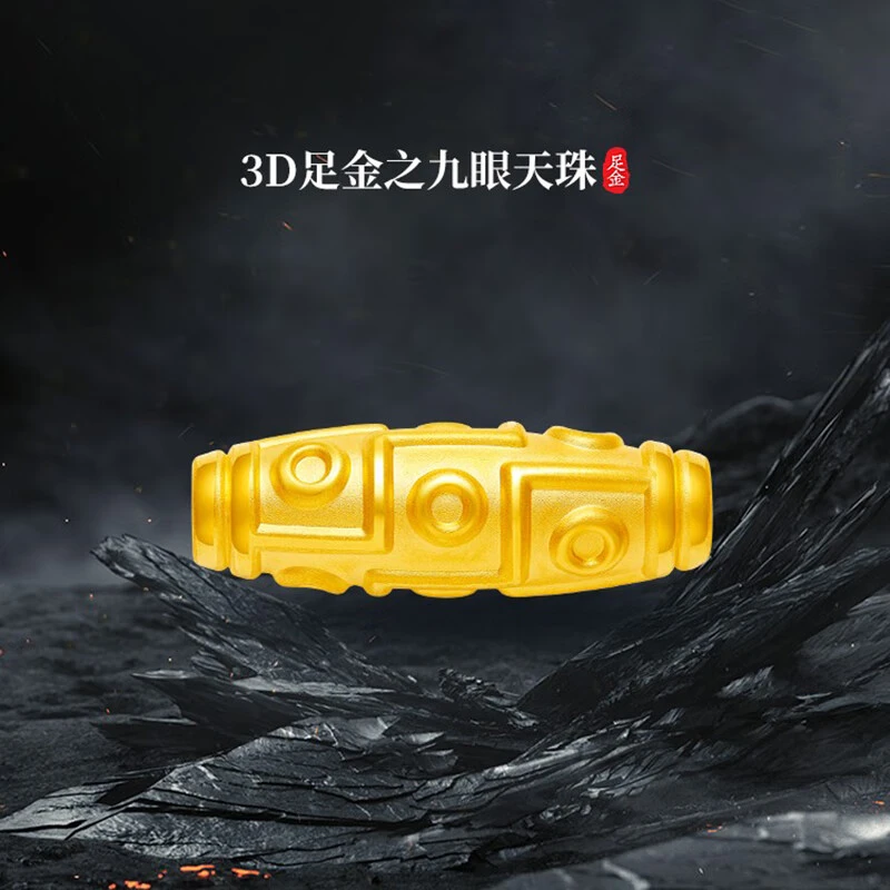 黄金九眼珠项链吊坠3D硬金足金999男女情侣手链手绳转运珠筒珠