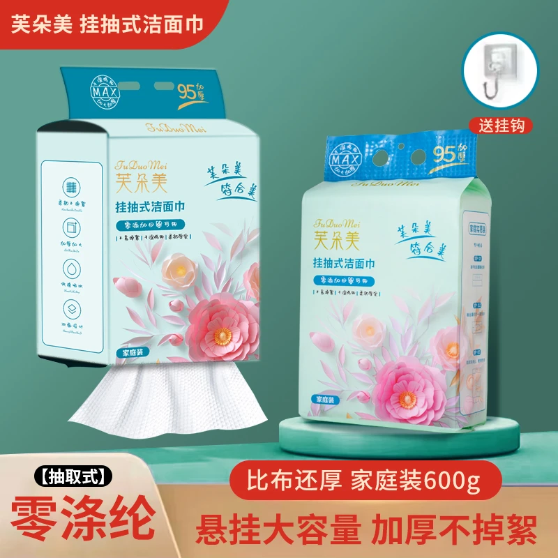 芙朵美家庭装大包悬挂式珍珠纹加厚洁面洗脸巾亲肤母婴绵柔
