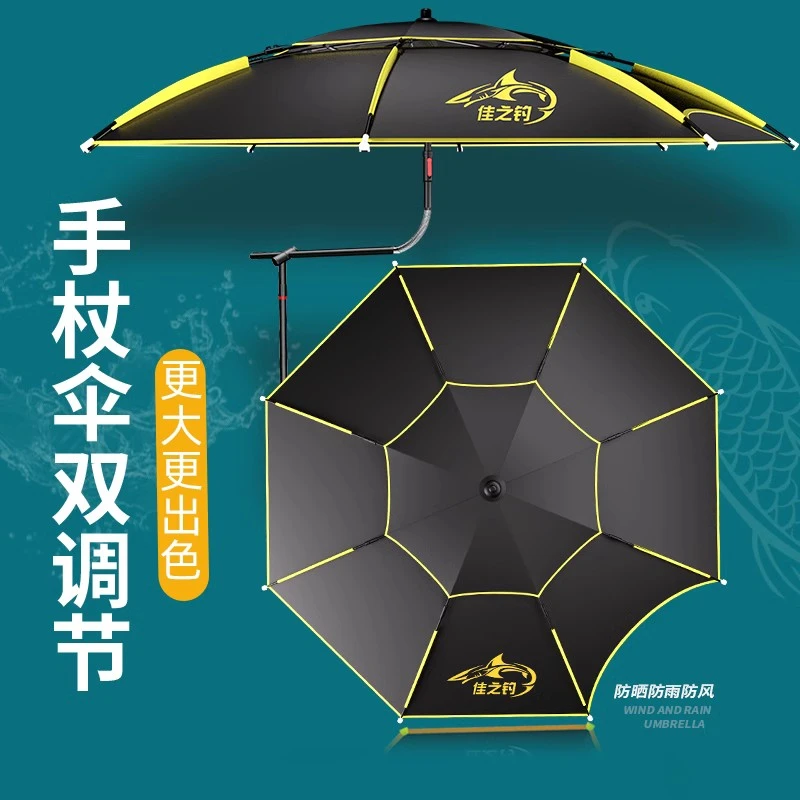佳之钓新款钓鱼伞万向钓伞加厚黑胶四代拐杖伞防暴雨防晒遮阳伞