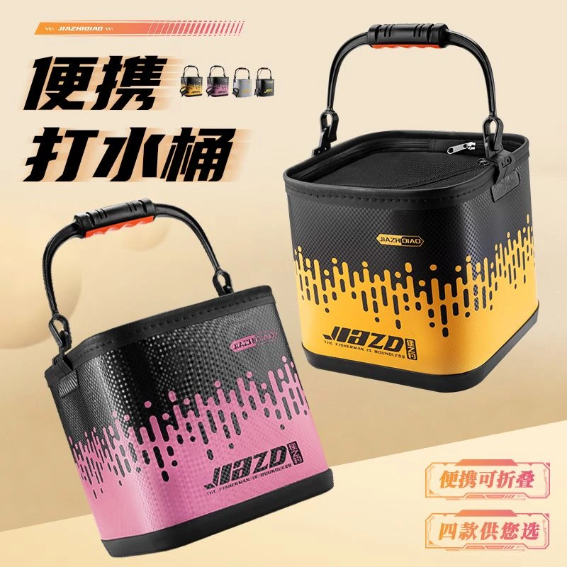 佳之钓可折叠打水桶户外带盖钓鱼鱼箱多功能水桶装鱼野钓活鱼桶