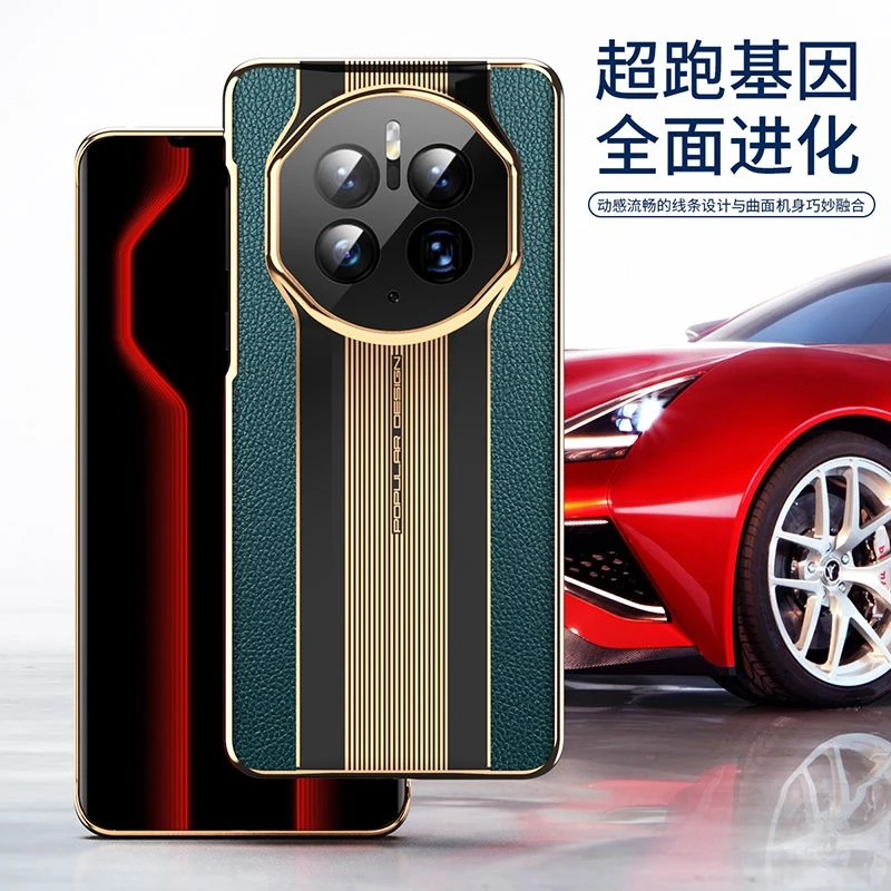 华为mate50pro镜头全包防摔手机壳mate50/50RS商务高端真皮保护套