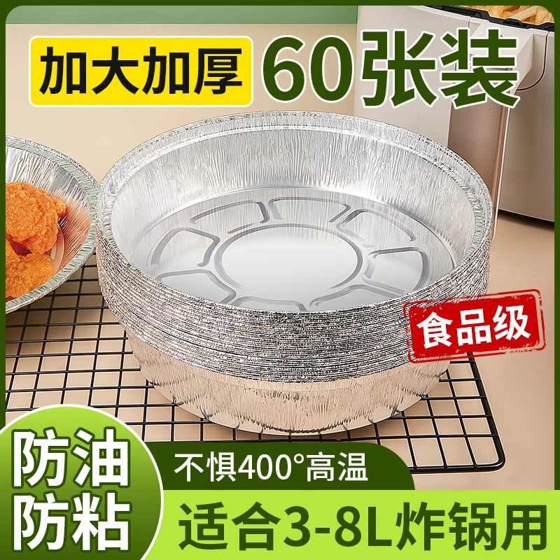 锡纸盘空气炸锅专用纸垫烤箱烤盘食品级家用烘培耐高温铝箔纸托盘