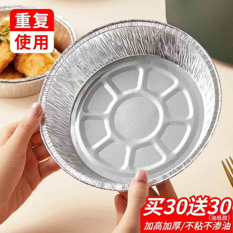 锡纸空气炸锅专用油纸盘家用加厚铝箔圆形耐高温烘培碗托吸油纸垫