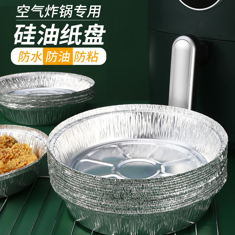 加厚锡纸盘空气炸锅专用纸盘烧烤箱纸垫纸烤肉耐高温吸油纸隔油纸