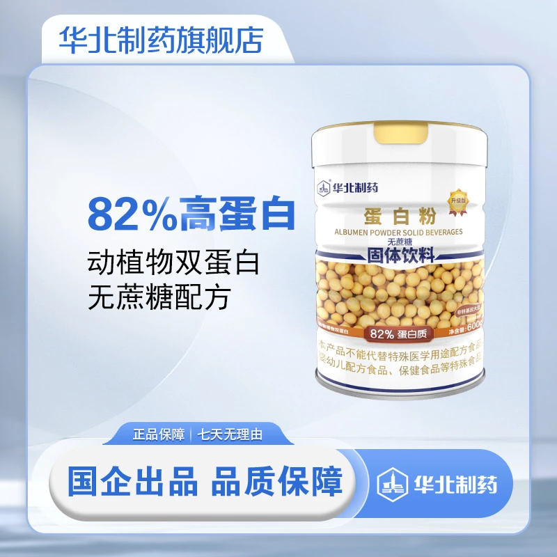 【旗舰店专属】蛋白粉无蔗糖大豆蛋白乳清蛋白600克/桶