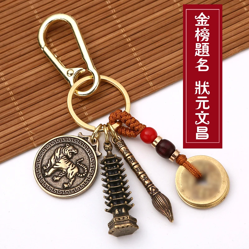 【金榜题名】黄铜复古文昌塔状元笔钥匙扣学生书包十二生肖挂件