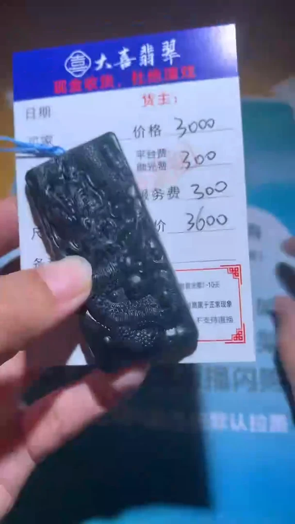 【闪购商品】定制翡翠未镶嵌毛货-不退不换