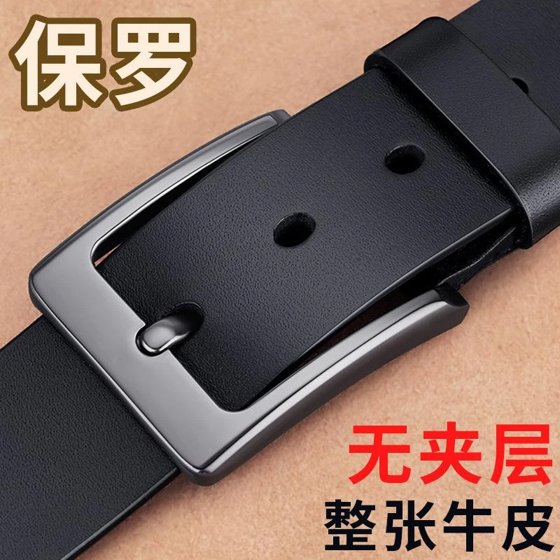 英皇保罗皮带男士真皮皮带针扣头层牛皮腰带男商务时尚男高档皮带